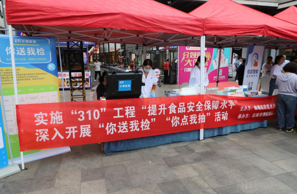 曲靖经开区市场监督管理局开展食品安全  “你点我检 服务惠民生”活动