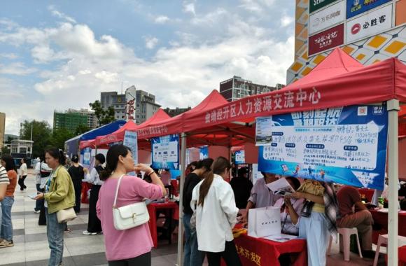 曲靖经开区举办2025年“即刻起航 暑期职达”毕业季专场招聘会